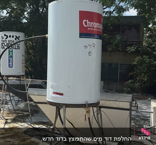 דוד שמש על גג עם לוגו כרומקס